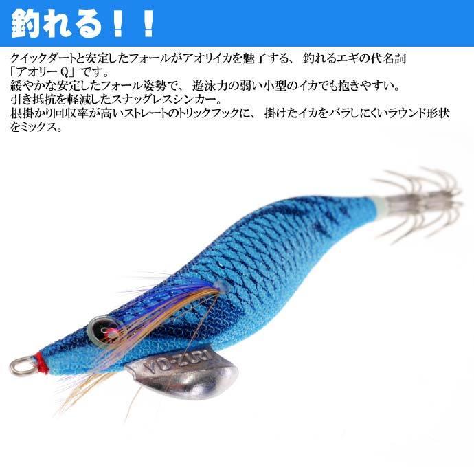 YO-ZURI エギ アオリーQ スーパーブルー夜光ブルーボイル 3.5号 重量