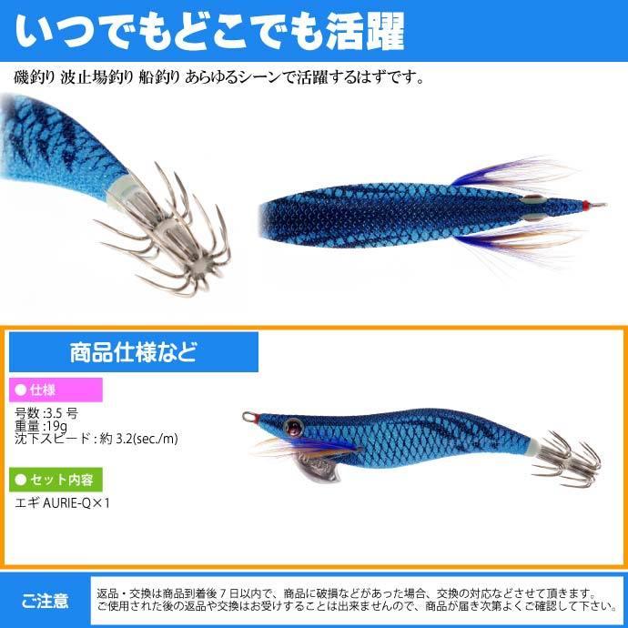 YO-ZURI エギ アオリーQ スーパーブルー夜光ブルーボイル 3.5号 重量