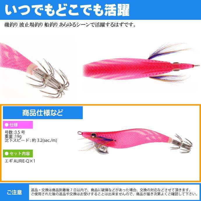 YO-ZURI エギ アオリーQ スーパーブルー夜光ピンクボイル 3.5号 YO-ZURI エギ アオリーQ スーパーブルー夜光ピンクボイル 3.5号