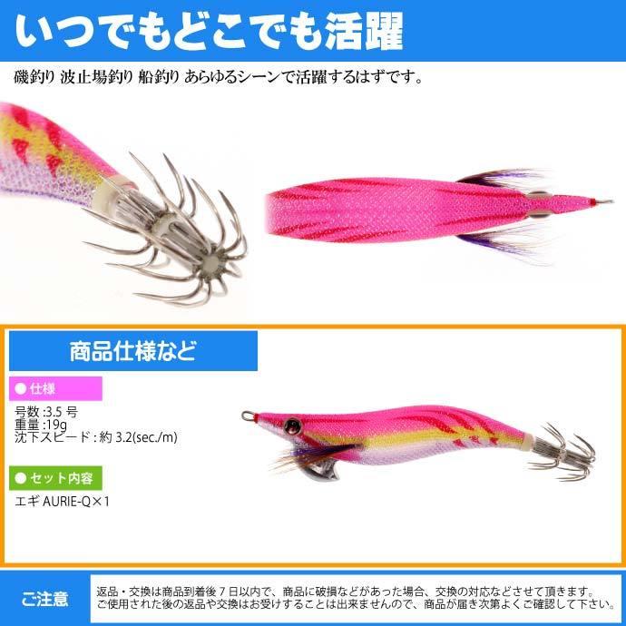 YO-ZURI エギ アオリーQ ケイムラピンク 3.5号 重量19g ヨーヅリ 釣り