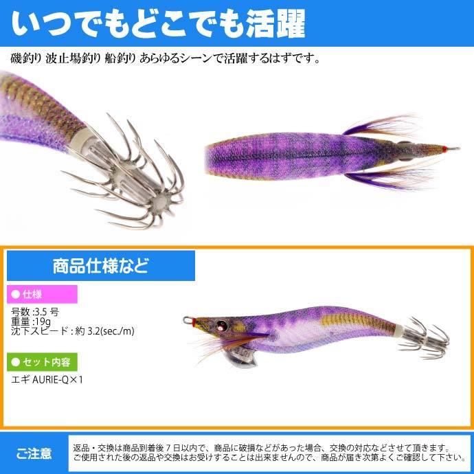 YO-ZURI エギ アオリーQ ケイムラリアルアジ 3.5号 重量19g ヨーヅリ