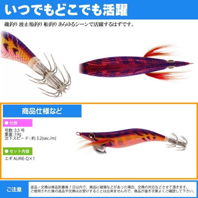 YO-ZURI エギ アオリーQ レッドレッドパープル 3.5号 重量19g ヨーヅリ