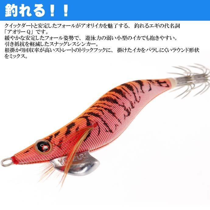 YO-ZURI エギ アオリーQ レッドオレンジ 3.5号 重量19g ヨーヅリ 釣り