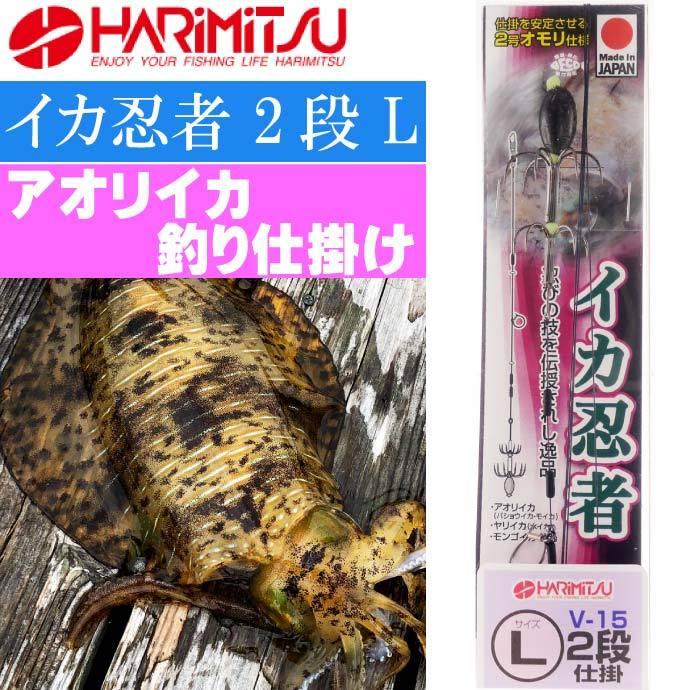 V 15 イカ忍者 2段 L アオリイカ釣り仕掛け Harimitsu ハリミツ 釣り具 アオリイカ ヤリイカ モンゴイカ 釣り仕掛け針 Ks038 Ks Avail 通販 Yahoo ショッピング