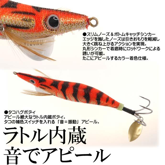至急本日限り釣り道具一式！エギ、タコ、アジ３本 蛸墨族 タコエギ オレンジゴールド 3.5号 25g 船タコ釣り HARIMITSU