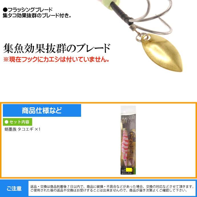 蛸墨族 タコエギ ホワイトグロー 3.5号 25g 船タコ釣り 蛸墨族 タコエギ ホワイトグロー 3.5号 25g 船タコ釣り