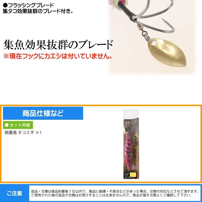 ハリミツ　蛸墨族　タコエギ18本セット　店舗オリジナル等含む 蛸墨族 タコエギ ピンクピンク 3.5号 35g 船タコ釣り HARIMITSU