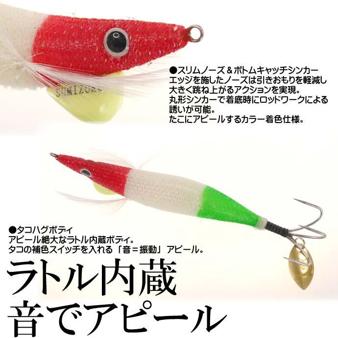 蛸墨族 タコエギ イタリアン 3.5号 25g 船タコ釣り HARIMITSU ハリミツ