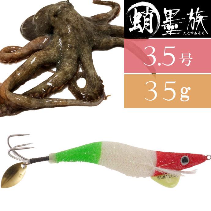 蛸墨族　タコーレ　タコマスター　タコ　エギ 蛸墨族 タコエギ イタリアン 3.5号 35g 船タコ釣り HARIMITSU ハリミツ