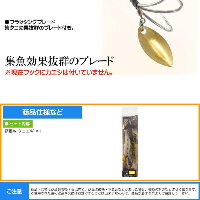 蛸墨族 タコエギ 鯉のぼりブルー 3.5号 25g 船タコ釣り HARIMITSU
