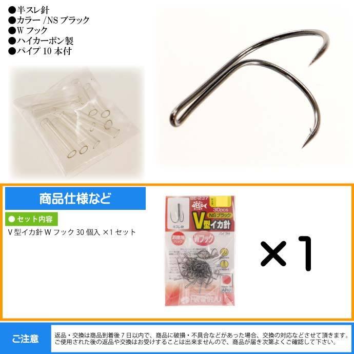 バショウイカ針仕掛けセット未使用