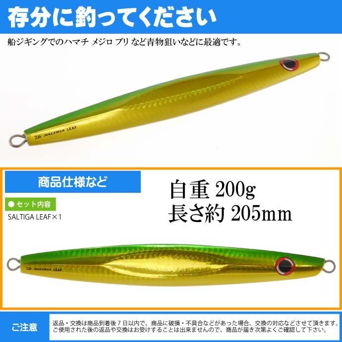 DAIWA（ダイワ） ソルティガ リーフ メタルジグ SHグリーンゴールド