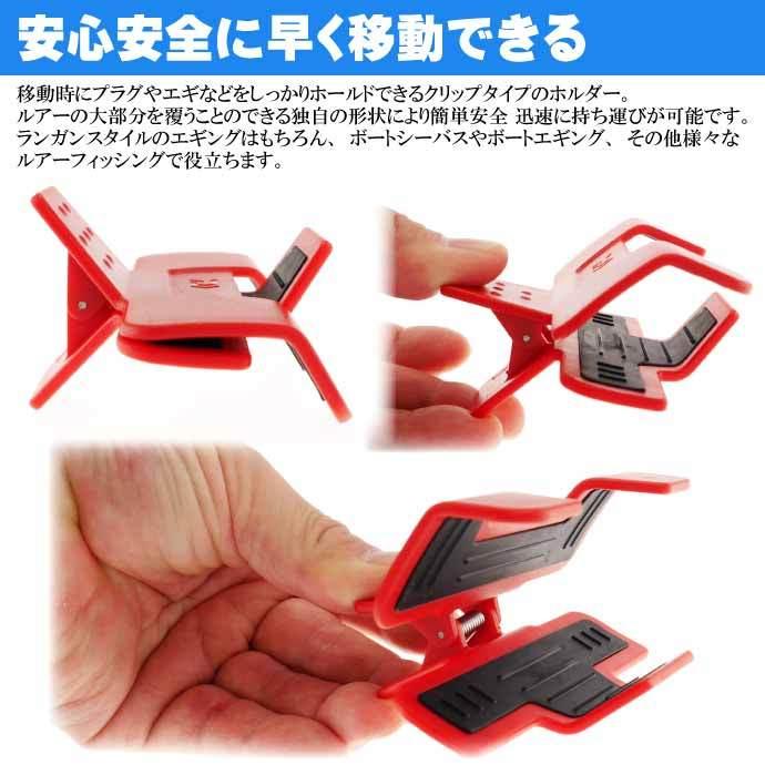 DAIWA（ダイワ） ランガンクリップ レッド エギ ルアー ホルダー 固定