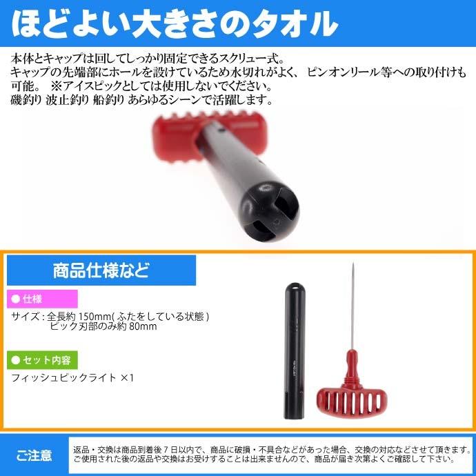DAIWA（ダイワ） フィッシュピックライト 活け締め具 レッド 握り