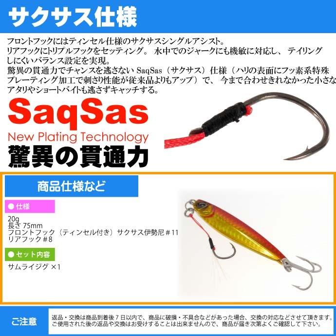 Daiwa サムライジグ メタルジグ Ph赤金 g ダイワ 釣り具 ショアジグ ルアー Ks195 Ks Avail 通販 Yahoo ショッピング