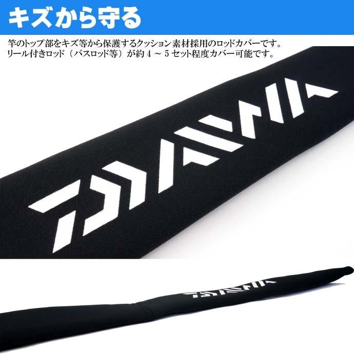ダイワストイストRT 79MLMエギングロッド　ティップカバー、ロッドベルト付き ダイワ エギングロッド エメラルダス ストイスト RT 79MLM