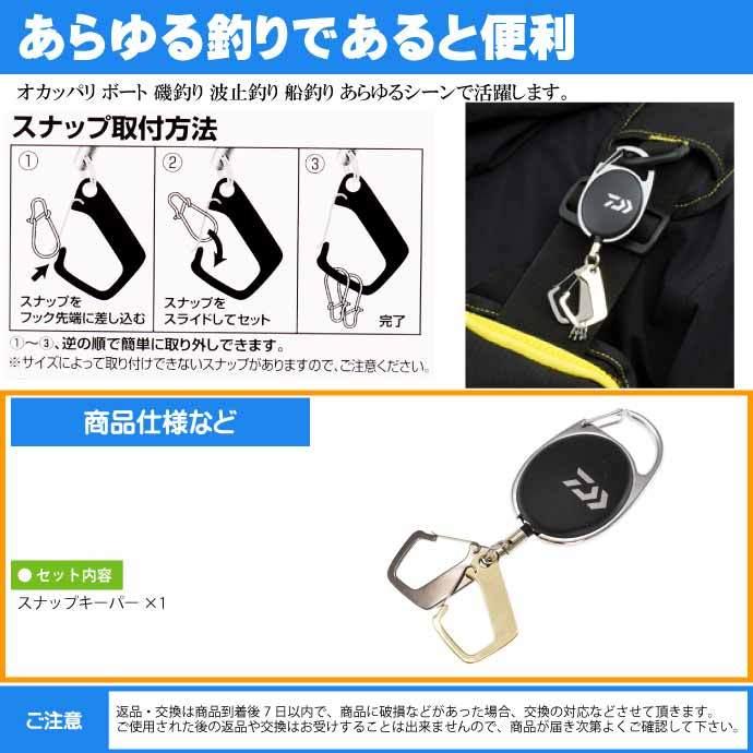 スナップキーパー ゴールド スナップホルダー 最長60cm 早く取り出せる Daiwa ダイワ 釣り具 Ks1598 Ks Avail 通販 Yahoo ショッピング