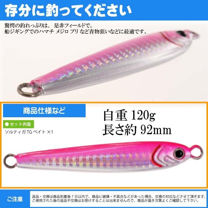 DAIWA（ダイワ） ソルティガ TGベイト タングステンジグ PHピンク 120g