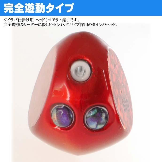 DAIWA（ダイワ） 紅牙 ベイラバーフリー α ヘッド 紅牙レッド 80g