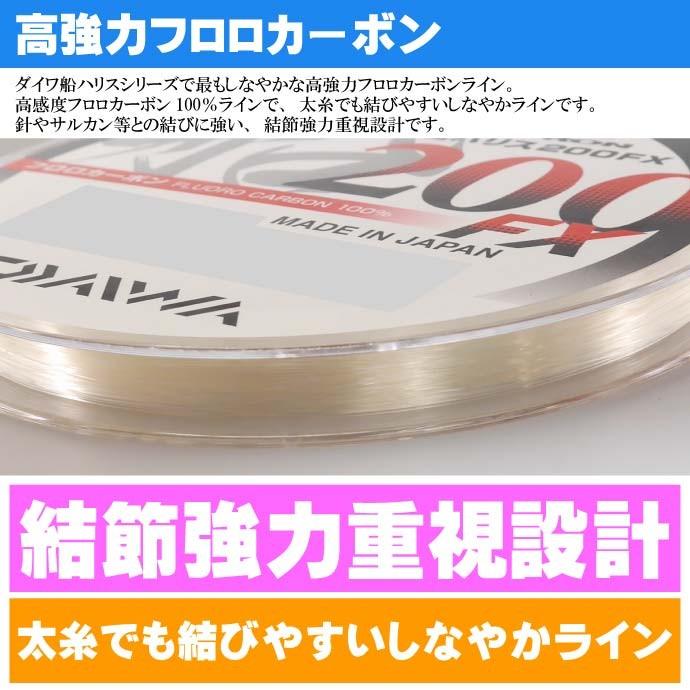 ディーフロン船ハリス200FX 3号 200m フロロカーボン100% DAIWA ダイワ 釣り具 ライン 仕掛け糸 Ks150 :ks-4960652274807:AVAIL - 通販 - Yahoo!ショッピング ディーフロン船ハリス200FX 3号 200m フロロカーボン100% DAIWA ダイワ 釣り具 ライン 仕掛け糸 Ks150 :ks-4960652274807:AVAIL - 通販 - Yahoo!ショッピング