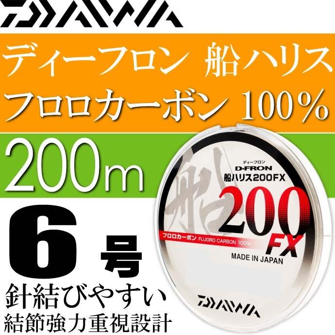 商品追加値下げ在庫復活 ディーフロン船ハリス0fx 6号 0m フロロカーボン100