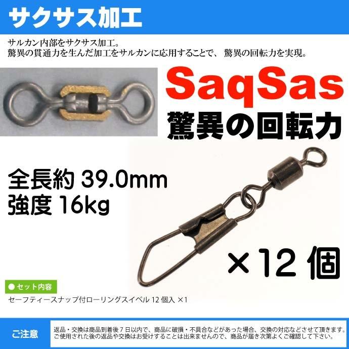送料無料 Dスイベルssセーフティースナップ付スイベルsize3 12個入 Daiwa ダイワ 釣り具 ローリングサルカン 耐16kg Ks112 Ks Avail 通販 Yahoo ショッピング