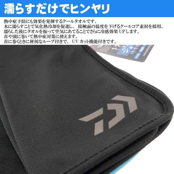 DAIWA（ダイワ） クールタオル DA-60009 ブラック 水に濡らして冷たく