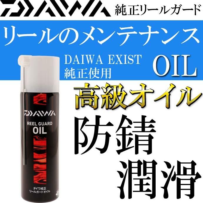 Daiwa ダイワ 純正リールガード オイル 100mlスプレー 釣り具 リールのメンテナンス 優れた潤滑 Ks159 Ks Avail 通販 Yahoo ショッピング