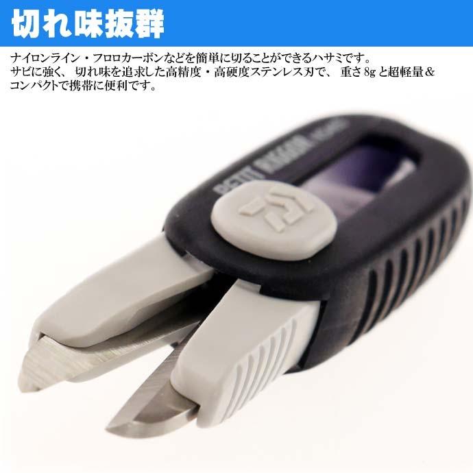 DAIWA（ダイワ） プチリガー ナイロン フロロ用はさみ 黒 NS46S DAIWA