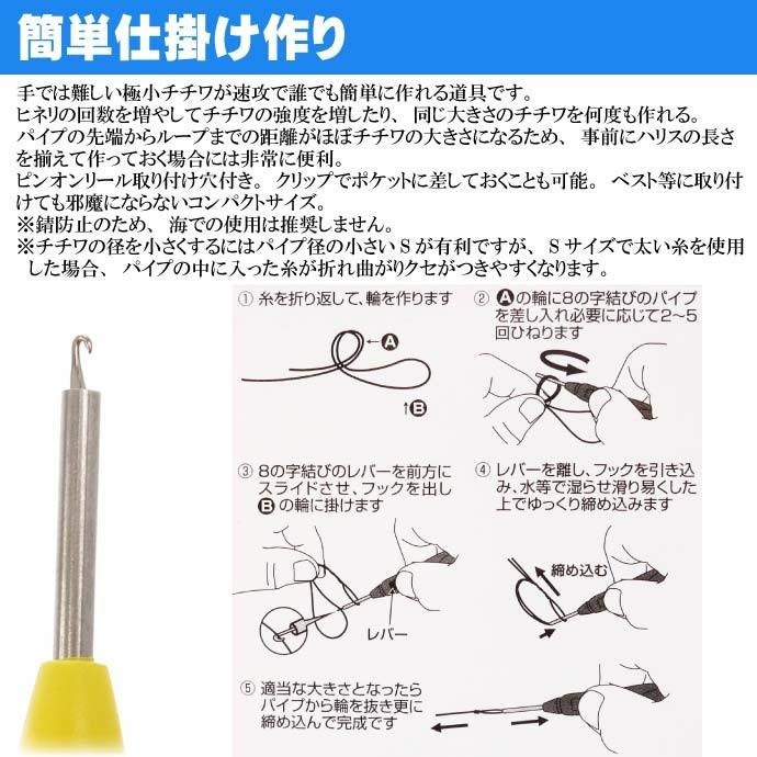 速攻8の字むすび M 0.3〜2号程度用 極小チチワが簡単 DAIWA ダイワ