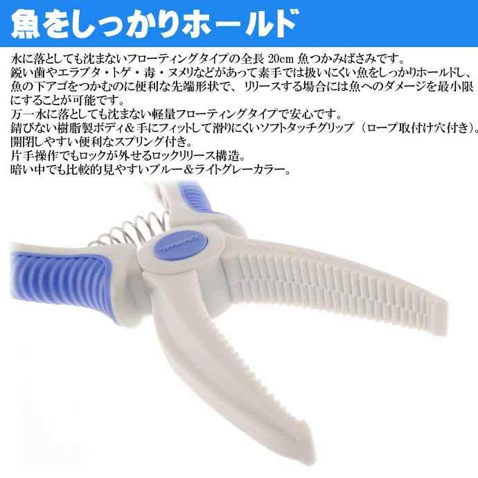 DAIWA（釣り） フィッシュホルダー V 200 フィッシュグリップ 魚