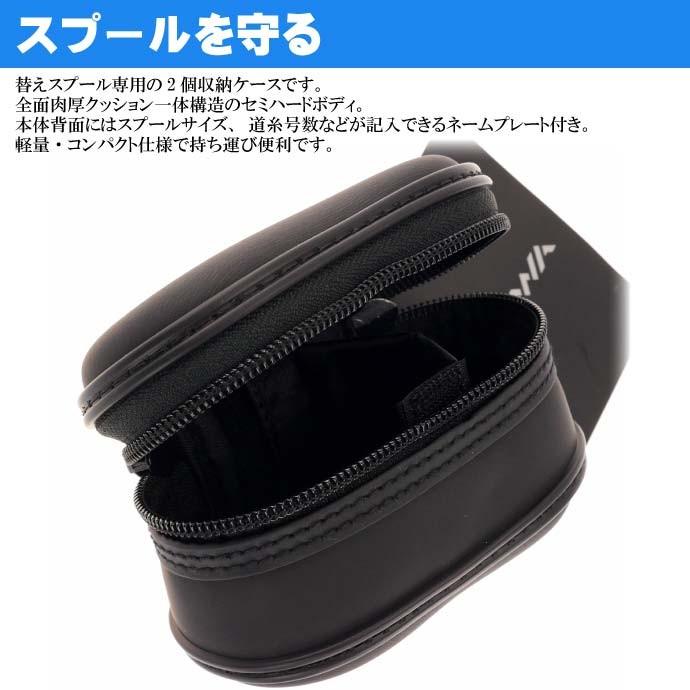DAIWA（ダイワ） スプールケース SP-S(B) セミハードボディ 釣り具