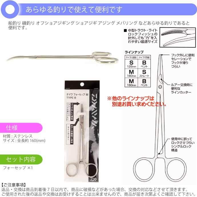 DAIWA(釣り) フォーセップ sizeM 長160mm B(ベント DAIWA(釣り) フォーセップ sizeM 長160mm B(ベント