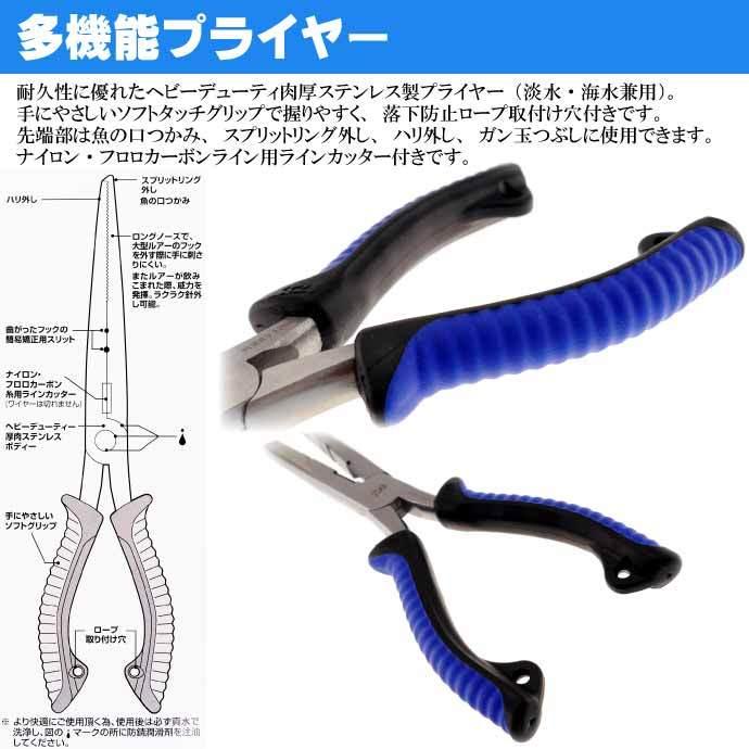 DAIWA（ダイワ） プライヤー V 220H ブルー スプリットリング外し