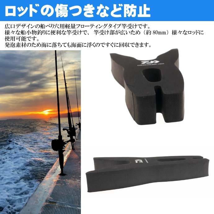 DAIWA(釣り) チョイ置きホルダーライト 船釣り竿置き 竿受け DAIWA(釣り) チョイ置きホルダーライト 船釣り竿置き 竿受け