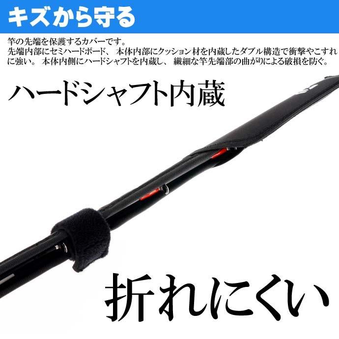 DAIWA（釣り） ティップカバー 約37×2.5cm 黒 竿先保護キズ防止