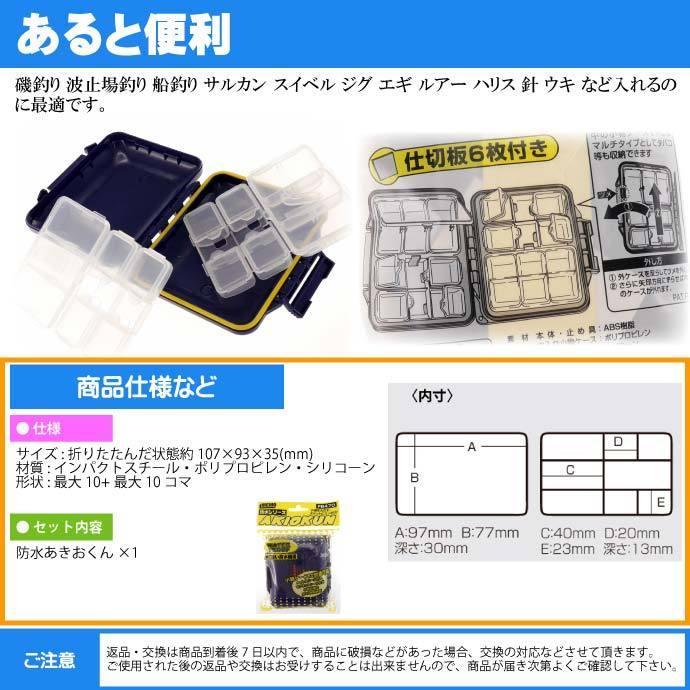 Meiho 防水あきおくん Fb 470 磯釣り 小物収納ケース メイホウ 明邦 釣り具 ガン玉 針 ウキ止め入れケース Ks805 Ks Avail 通販 Yahoo ショッピング
