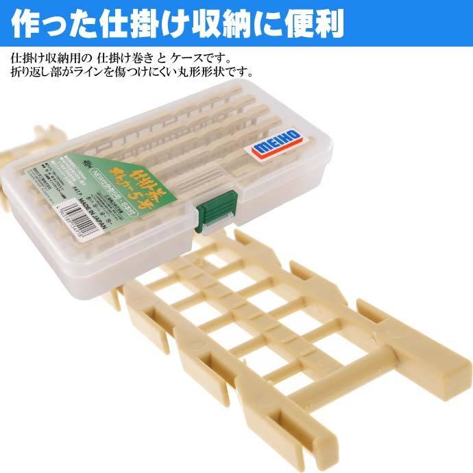 MEIHO 仕掛巻ストッカー5号 (6本入) 仕掛け収納ケース メイホウ 明邦 釣り具 胴付き仕掛 ハリスのみなど収納に便利 Ks799 :ks-4963189154918:AVAIL - 通販 - Yahoo!ショッピング MEIHO 仕掛巻ストッカー5号 (6本入) 仕掛け収納ケース メイホウ 明邦 釣り具 胴付き仕掛 ハリスのみなど収納に便利 Ks799 :ks-4963189154918:AVAIL - 通販 - Yahoo!ショッピング