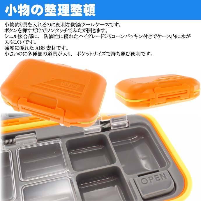 プロスプリングケース CB-440 橙 磯釣り 小物収納ケース MEIHO プロスプリングケース CB-440 橙 磯釣り 小物収納ケース MEIHO