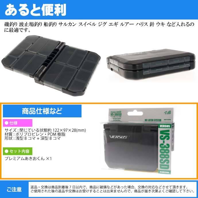 プレミアムあきおくん ツールケース 小物ケース VS-388SD MEIHO プレミアムあきおくん ツールケース 小物ケース VS-388SD MEIHO
