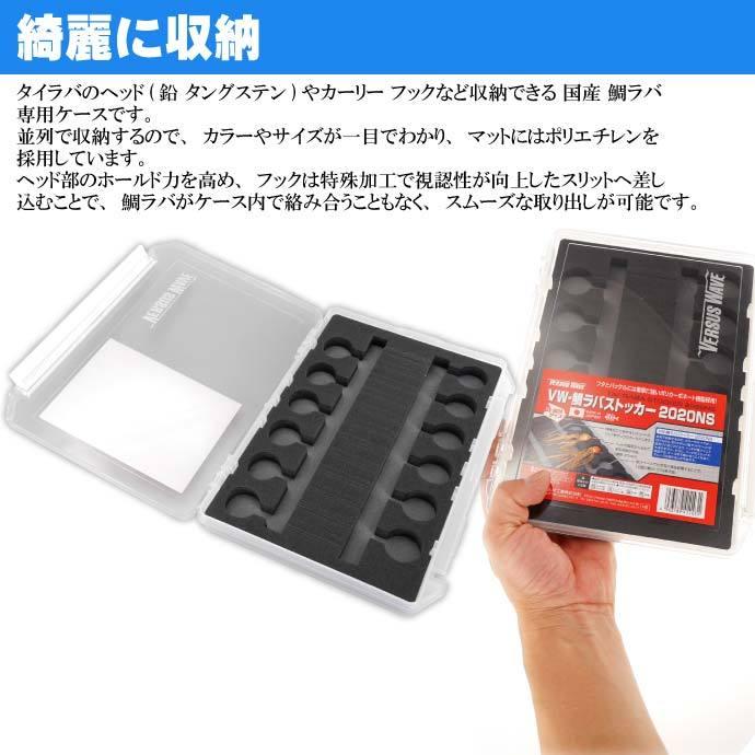 VW-鯛ラバストッカー2020NS ヘッド カーリー フックの収納 MEIHO