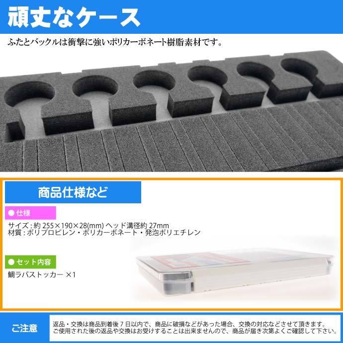 正規店 Vw 鯛ラバストッカーns ヘッド カーリー フックの収納 Meiho メイホウ 明邦 釣り具 道具箱 タイラバ タックルボックス Ks818 Materialworldblog Com