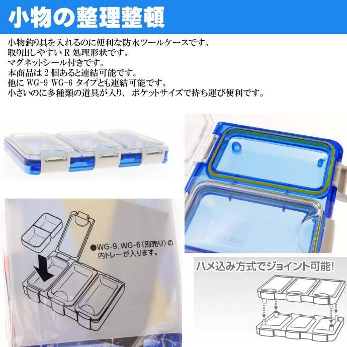 ツールケース 小物ケース Wp 3 磯釣り 小物収納ケース Meiho メイホウ 明邦 釣り具 ガン玉 針 ウキ止め入れケース Ks812 Ks Avail 通販 Yahoo ショッピング