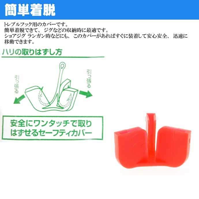 セーフティカバー L(ヘッダー入り) 8個入 適合#2〜6(L) トリプル セーフティカバー L(ヘッダー入り) 8個入 適合#2〜6(L) トリプル
