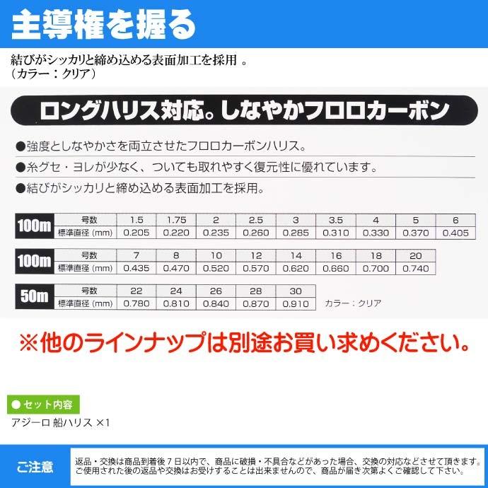 送料無料 アジーロ 船ハリス フロロカーボン 船釣り 3 5号 100m Sunline サンライン 釣り具 仕掛け用ハリス Ks446 Ks Avail 通販 Yahoo ショッピング