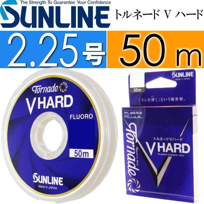 サンライン（SUNLINE） トルネード Vハード 50m 2.25号 フロロカーボン