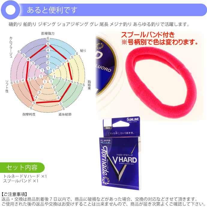 サンライン（SUNLINE） トルネード Vハード 50m 2.25号 フロロカーボン