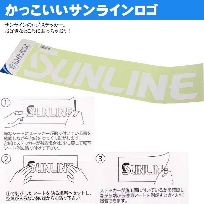 サンライン（SUNLINE） ロゴステッカー ST-4005 ホワイト シール 釣り