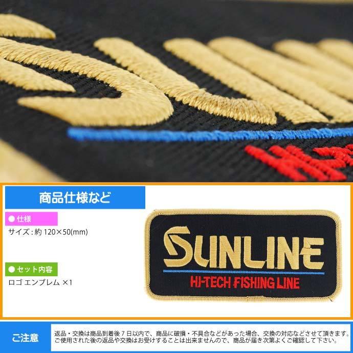 サンライン ロゴ エンブレム EM-1006 ワッペン SUNLINE 釣り具 磯釣り 波止場釣り 船釣り用品 Ks855 : AVAIL - 通販 - Yahoo!ショッピング サンライン ロゴ エンブレム EM-1006 ワッペン SUNLINE 釣り具 磯釣り 波止場釣り 船釣り用品 Ks855 : AVAIL - 通販 - Yahoo!ショッピング