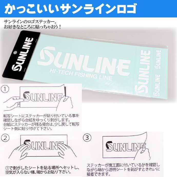 Sunline　サンライン　ステッカー サンライン（SUNLINE） ロゴステッカー ST-4002 ホワイト シール